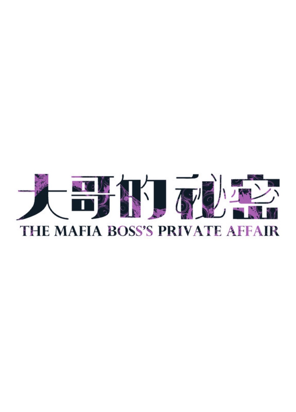 The Mafia Boss's Private Affair — Chapter 5 — page 26